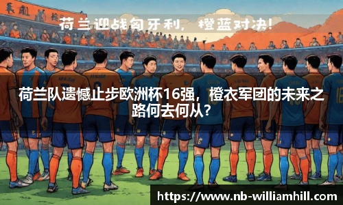 威廉希尔