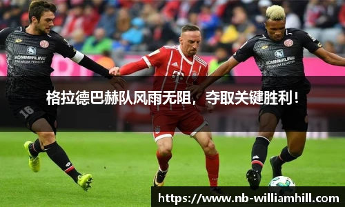 威廉希尔
