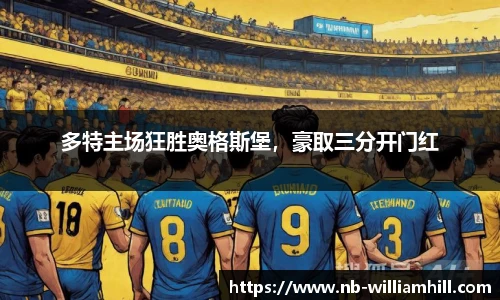 威廉希尔