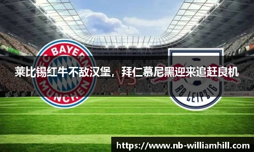 威廉希尔