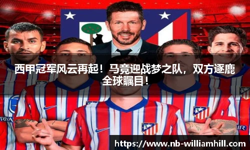 威廉希尔官网
