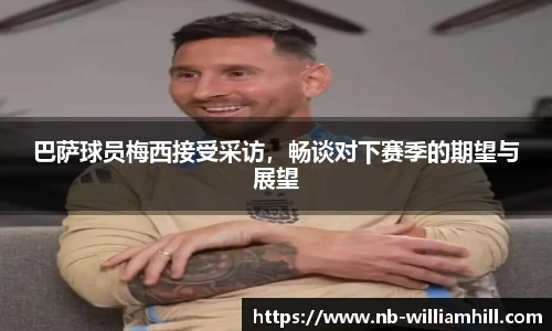 威廉希尔