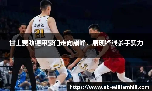 威廉希尔