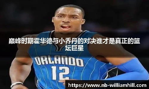 威廉希尔