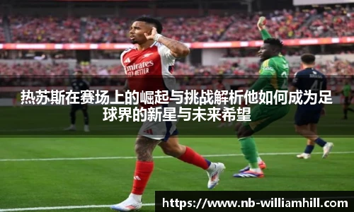 威廉希尔官网