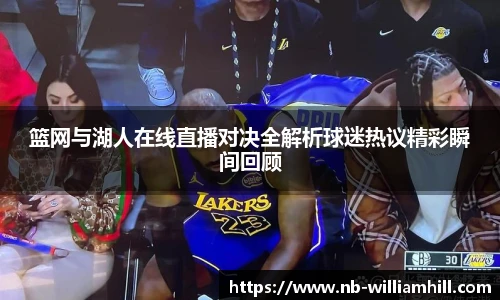 威廉希尔
