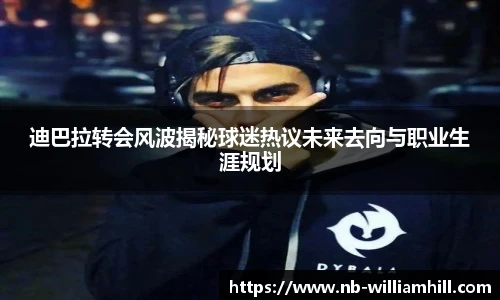 威廉希尔