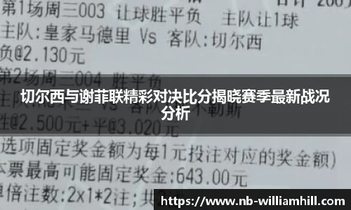 威廉希尔