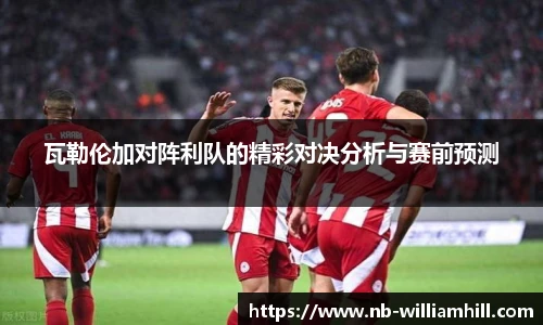威廉希尔官网