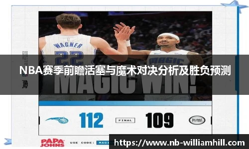 威廉希尔
