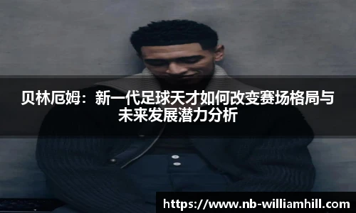 威廉希尔